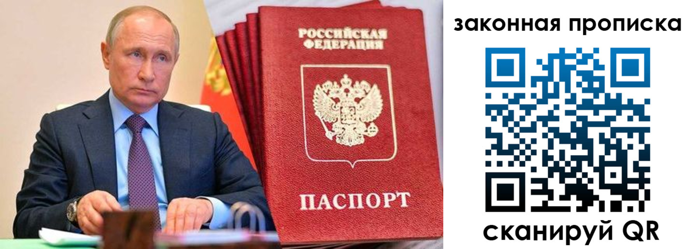 временная регистрация недорого в Партизанске