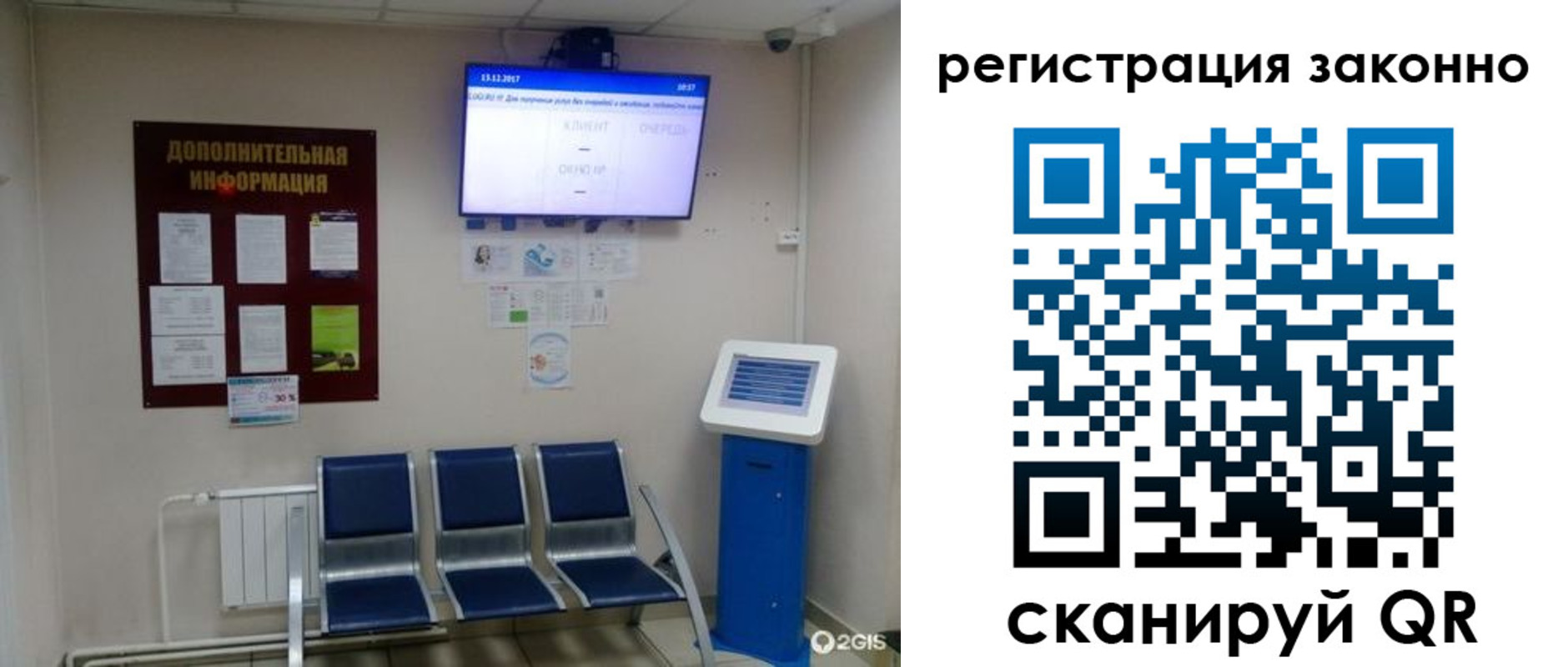 прописка в квартире в Партизанске
