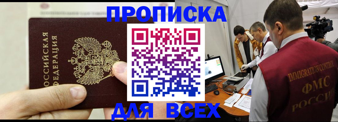 временная регистрация адрес в Партизанске