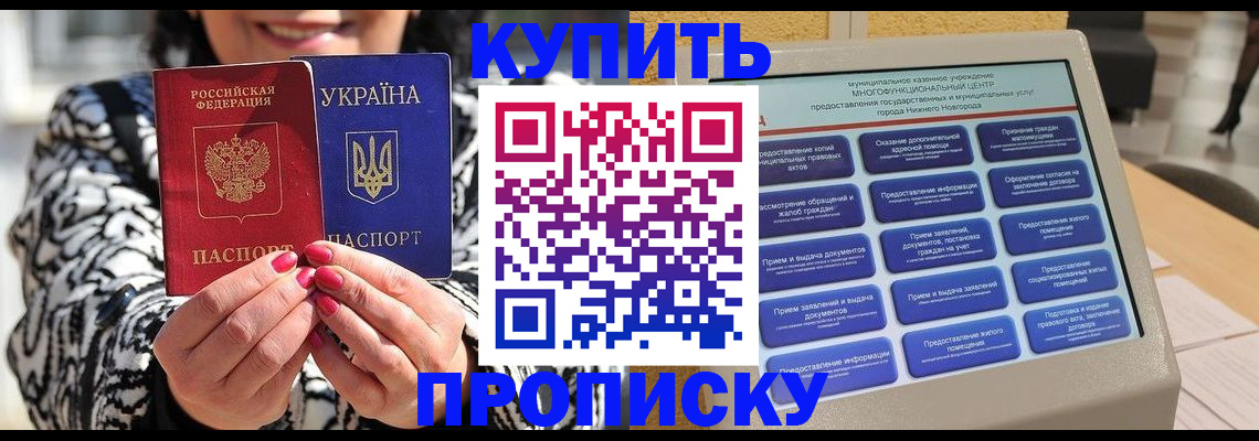 временная регистрация надежно в Партизанске