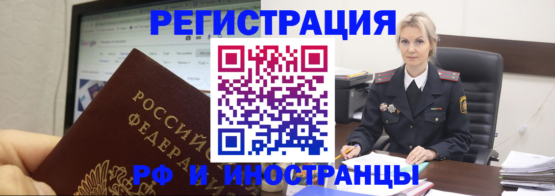 временная регистрация надежно в Партизанске
