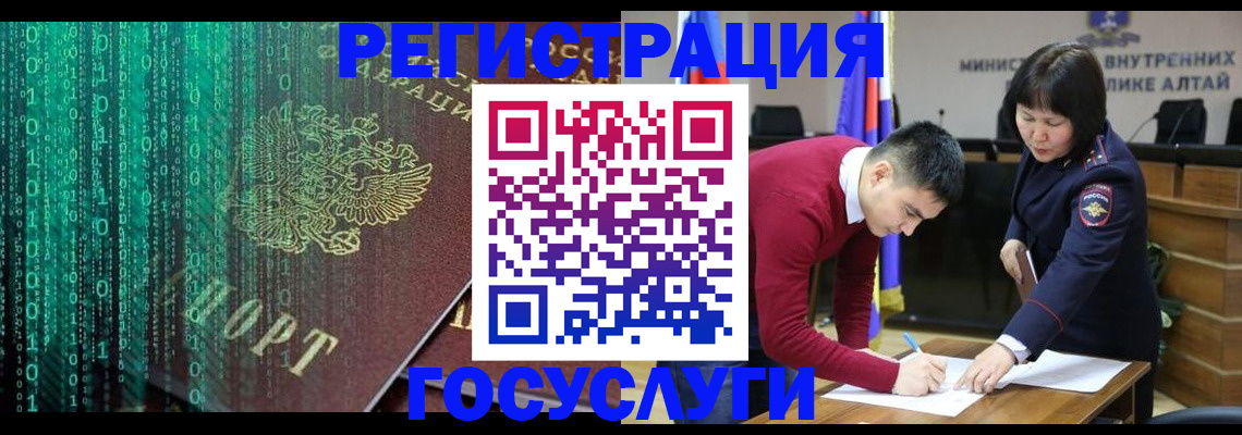 прописка 2025 в Партизанске