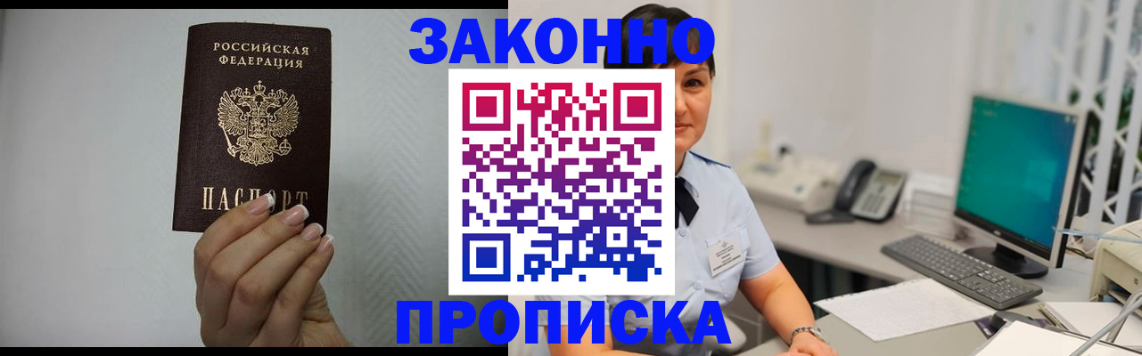 временная регистрация поиск в Партизанске