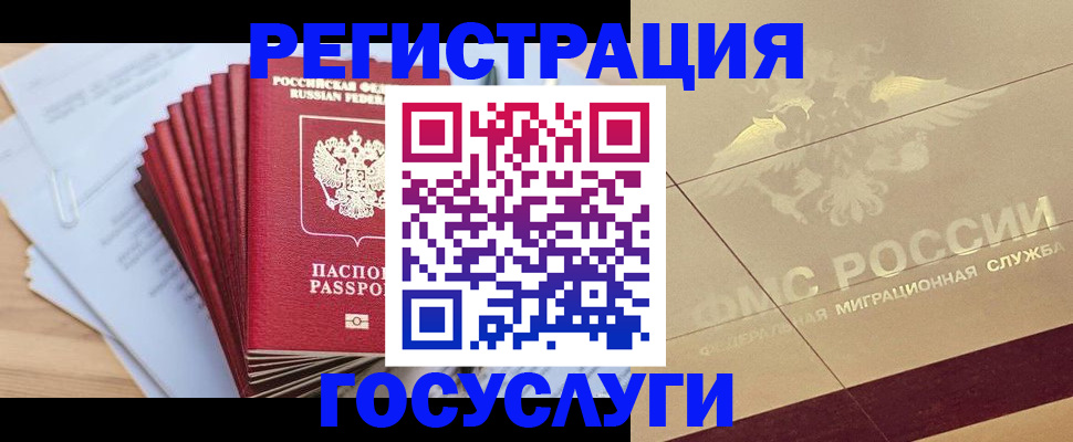 временная регистрация гарантия в Партизанске