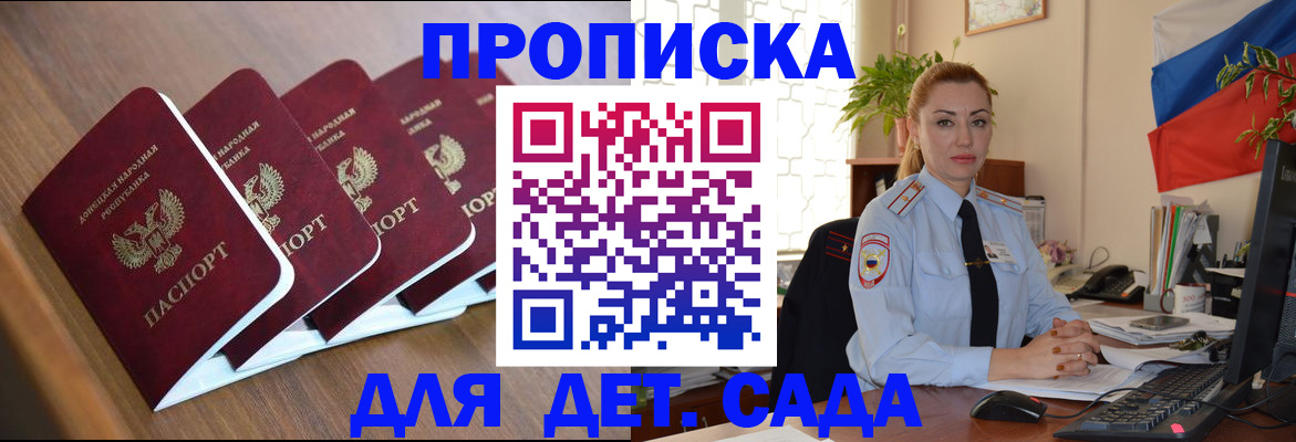 временная регистрация в Партизанске