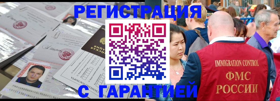 прописка для кредита в Партизанске